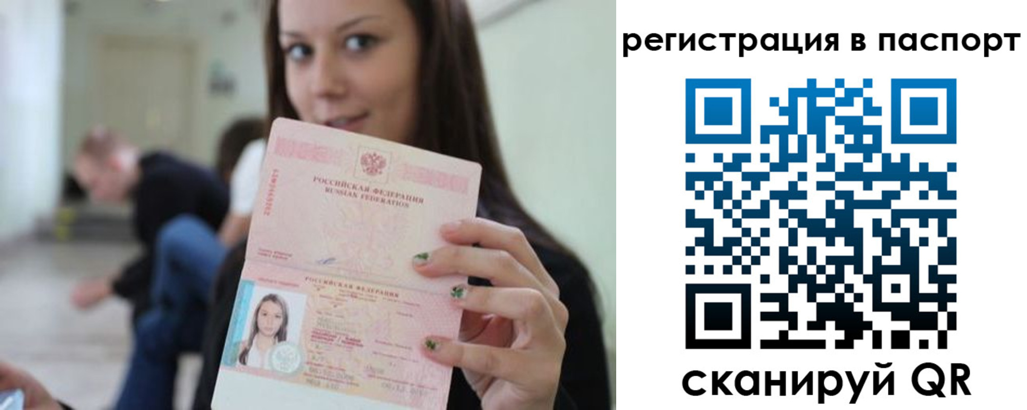 прописка в квартире в Шарыпово