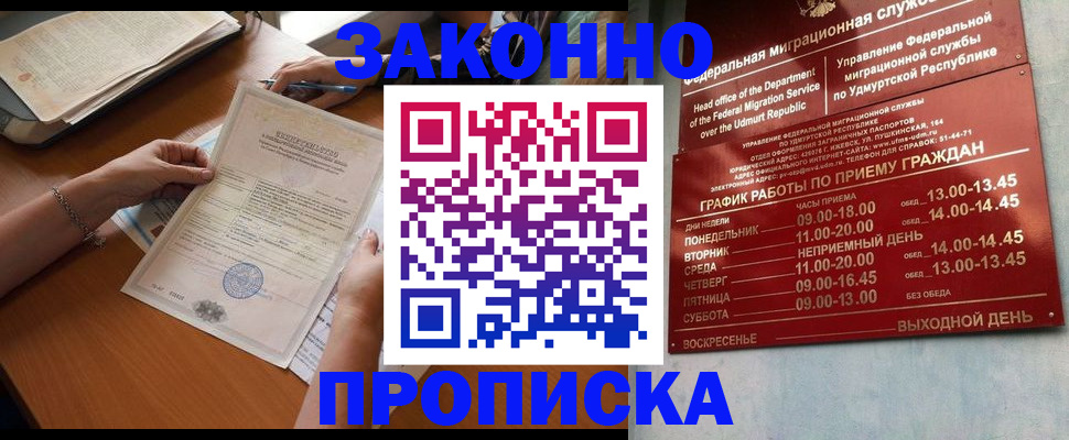 пропишу в квартире в Шарыпово