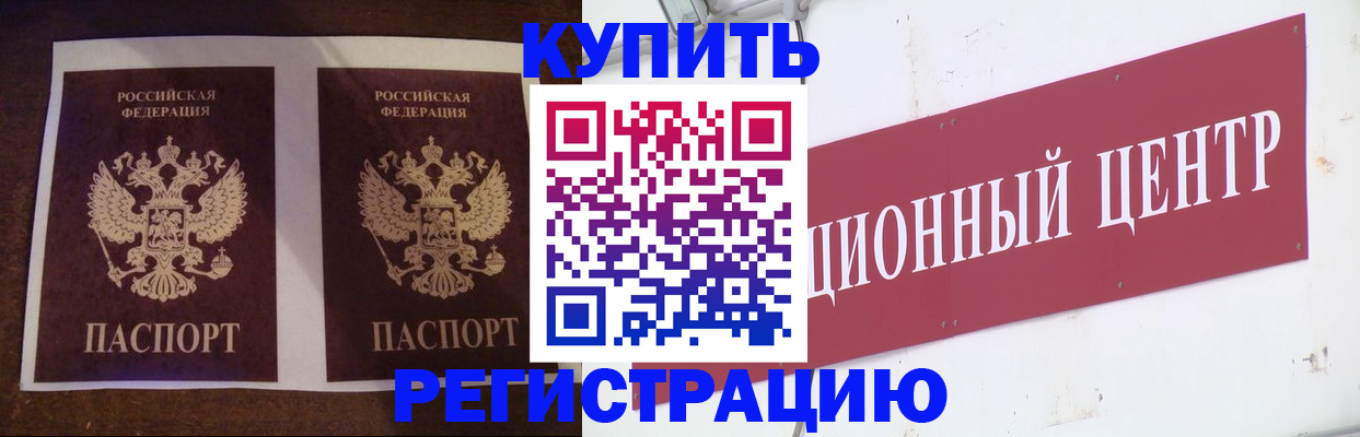 прописка паспорт в Шарыпово