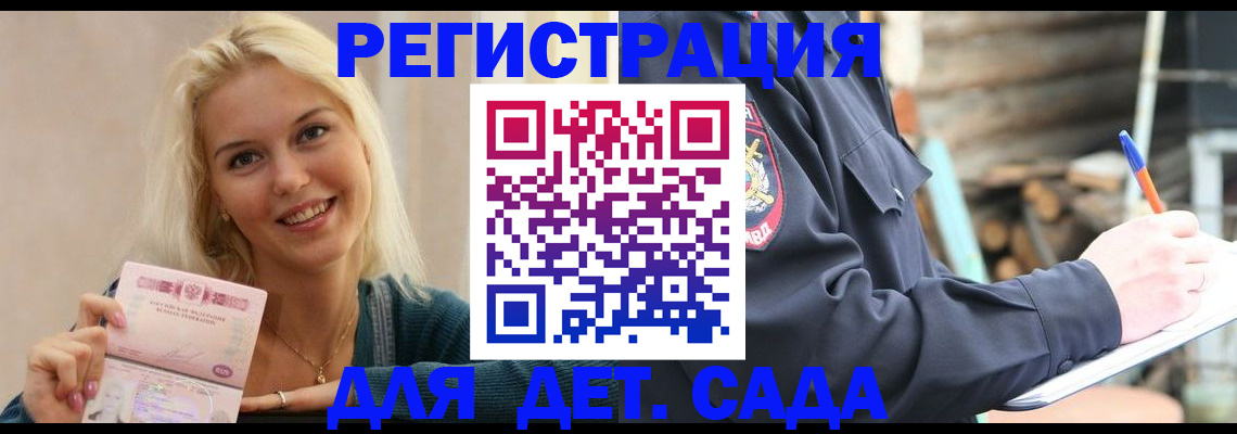 купить прописку в Шарыпово