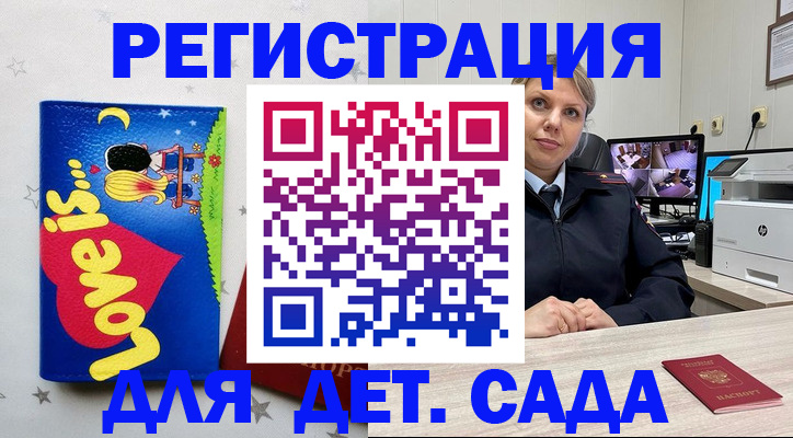прописка законно в Шарыпово