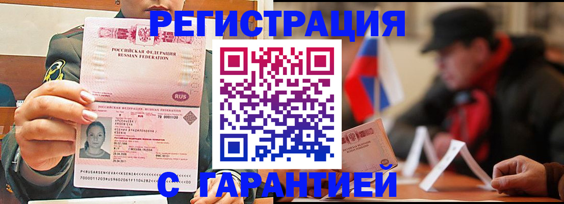 прописка поиск в Шарыпово